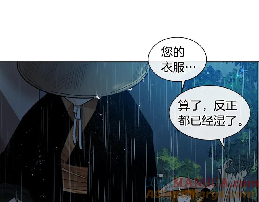 《狐狸的枷锁》第147话 来不及后悔 第125页