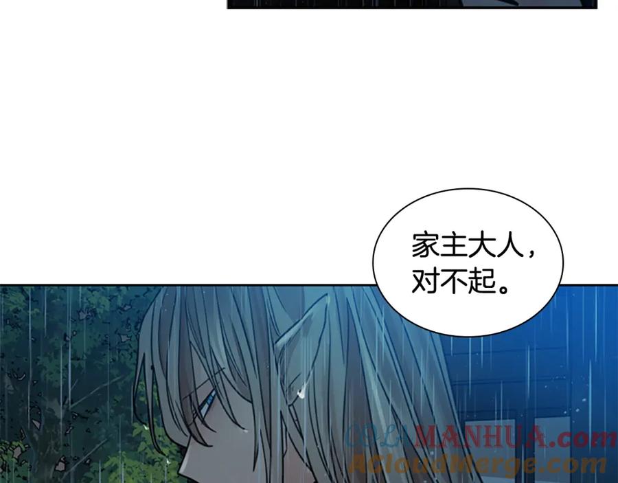 《狐狸的枷锁》第147话 来不及后悔 第137页