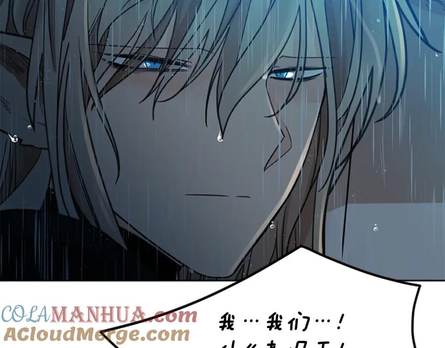 《狐狸的枷锁》第147话 来不及后悔 第113页