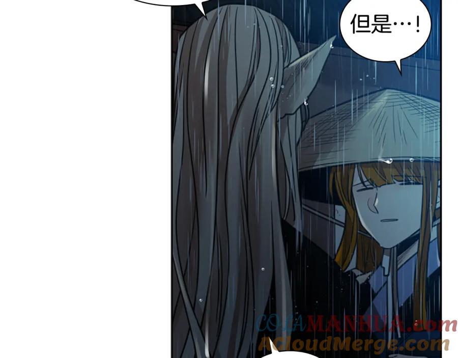 《狐狸的枷锁》第147话 来不及后悔 第145页