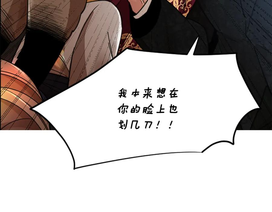 《狐狸的枷锁》第147话 来不及后悔 第27页