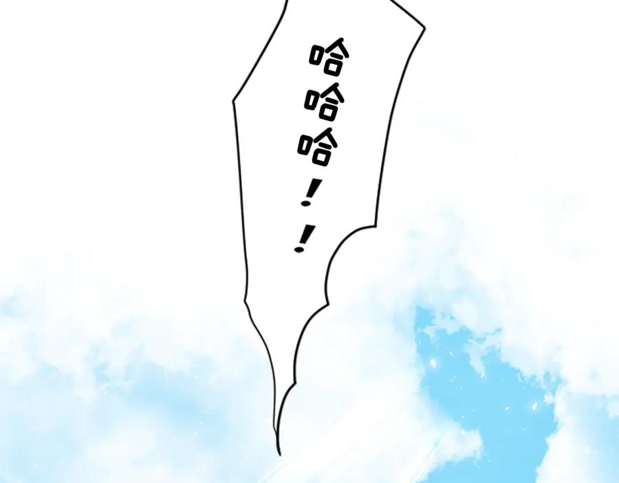 《狐狸的枷锁》第147话 来不及后悔 第91页
