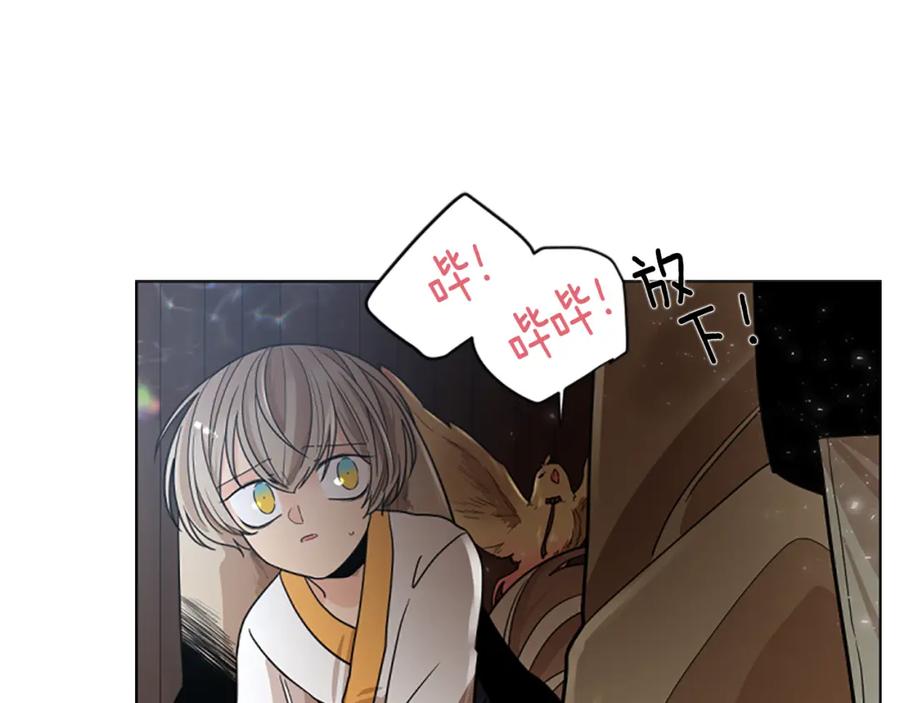 《狐狸的枷锁》第147话 来不及后悔 第35页