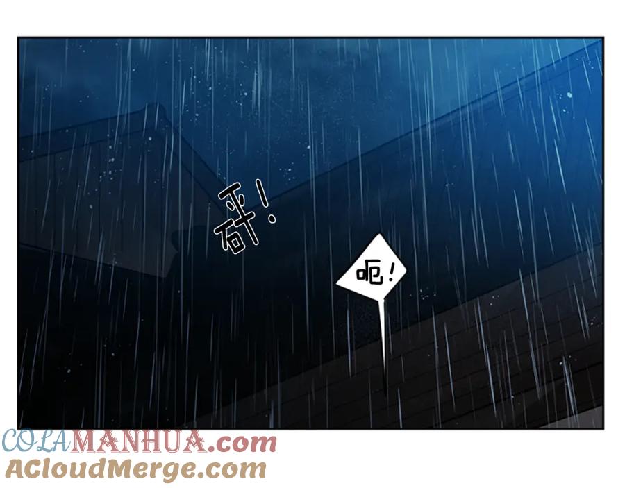 《狐狸的枷锁》第147话 来不及后悔 第121页