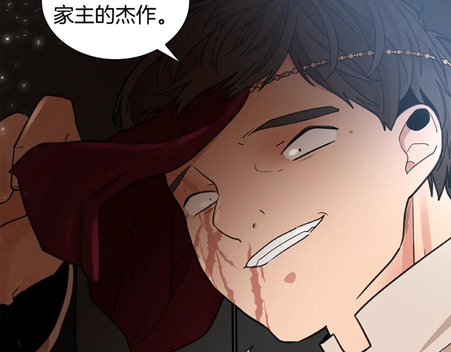 《狐狸的枷锁》第147话 来不及后悔 第22页