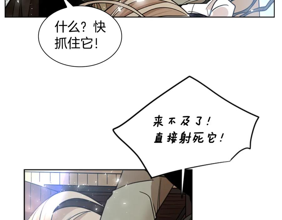 《狐狸的枷锁》第147话 来不及后悔 第72页