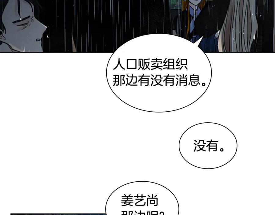 《狐狸的枷锁》第147话 来不及后悔 第126页
