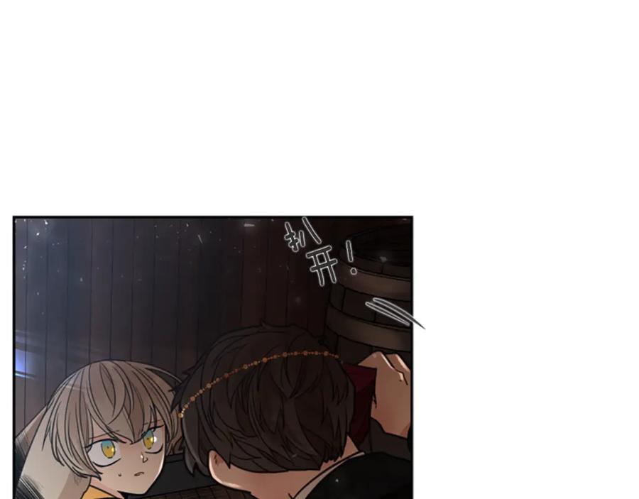 《狐狸的枷锁》第147话 来不及后悔 第18页