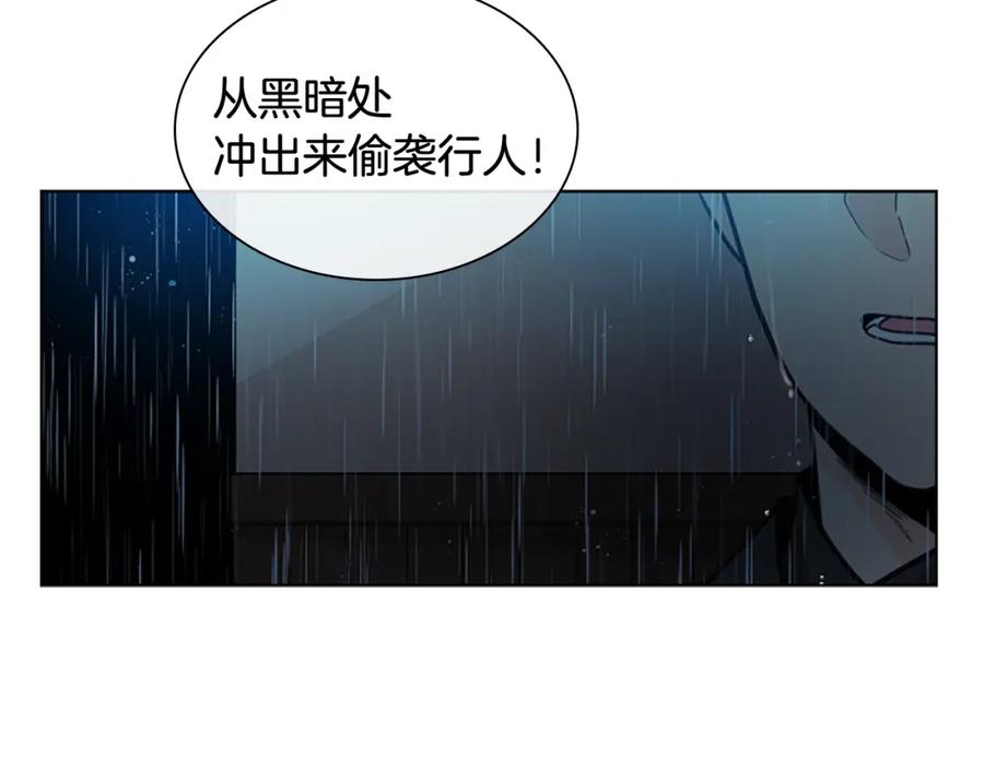 《狐狸的枷锁》第147话 来不及后悔 第106页