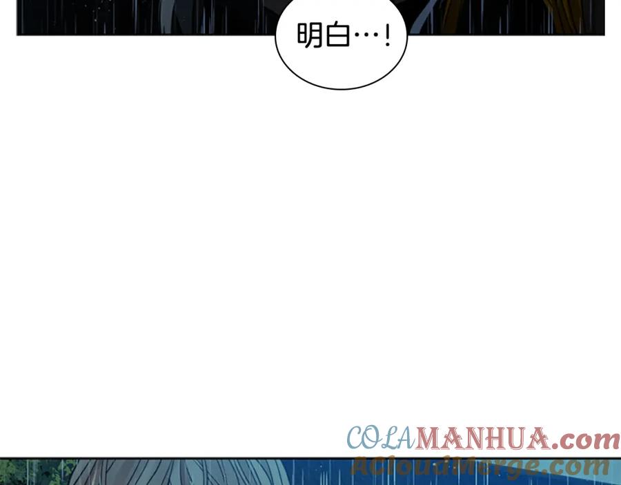 《狐狸的枷锁》第147话 来不及后悔 第149页