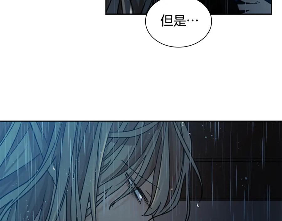 《狐狸的枷锁》第147话 来不及后悔 第146页
