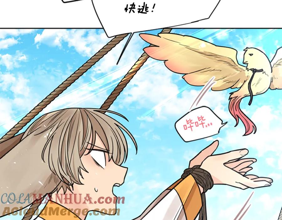 《狐狸的枷锁》第147话 来不及后悔 第69页