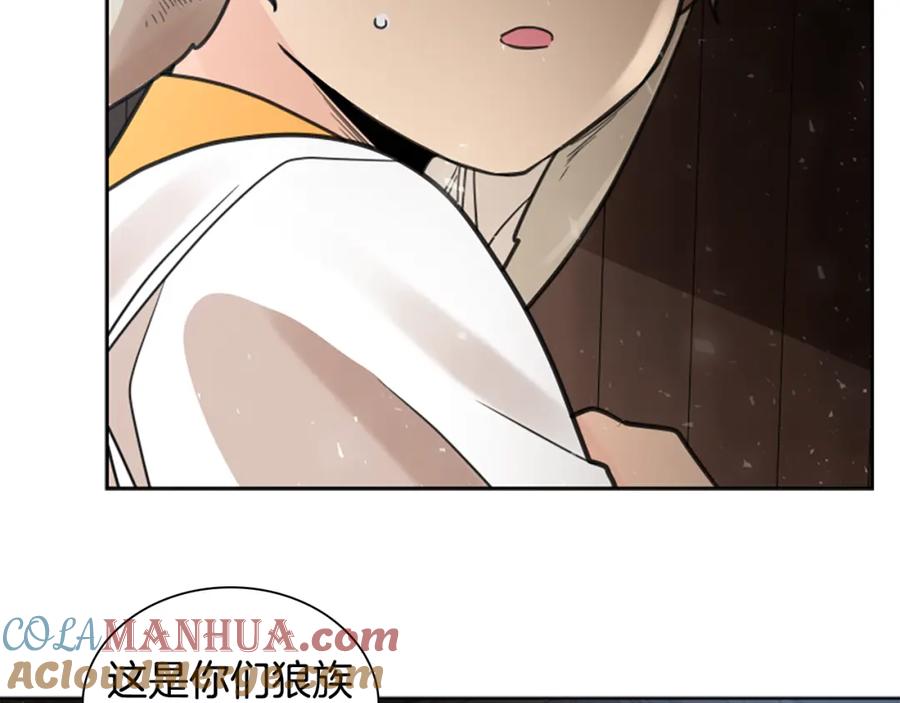 《狐狸的枷锁》第147话 来不及后悔 第21页