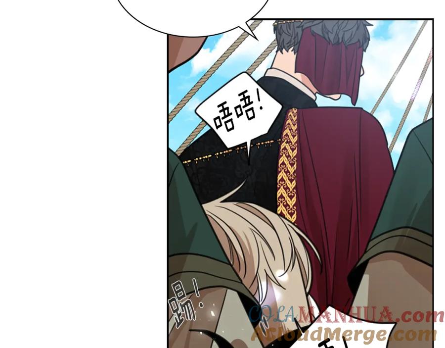 《狐狸的枷锁》第147话 来不及后悔 第85页