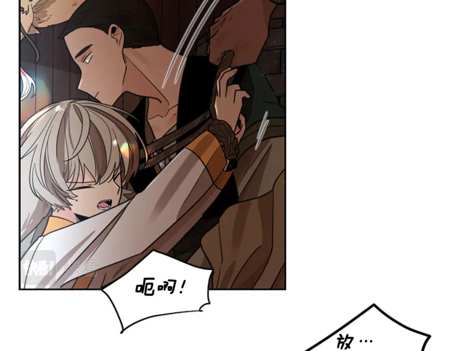《狐狸的枷锁》第147话 来不及后悔 第39页