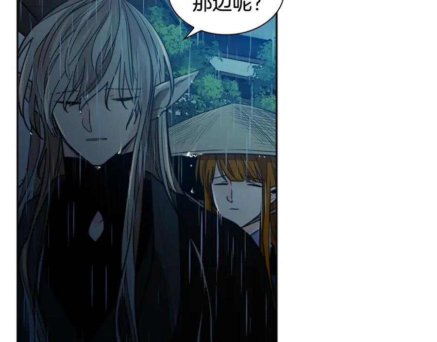《狐狸的枷锁》第147话 来不及后悔 第127页