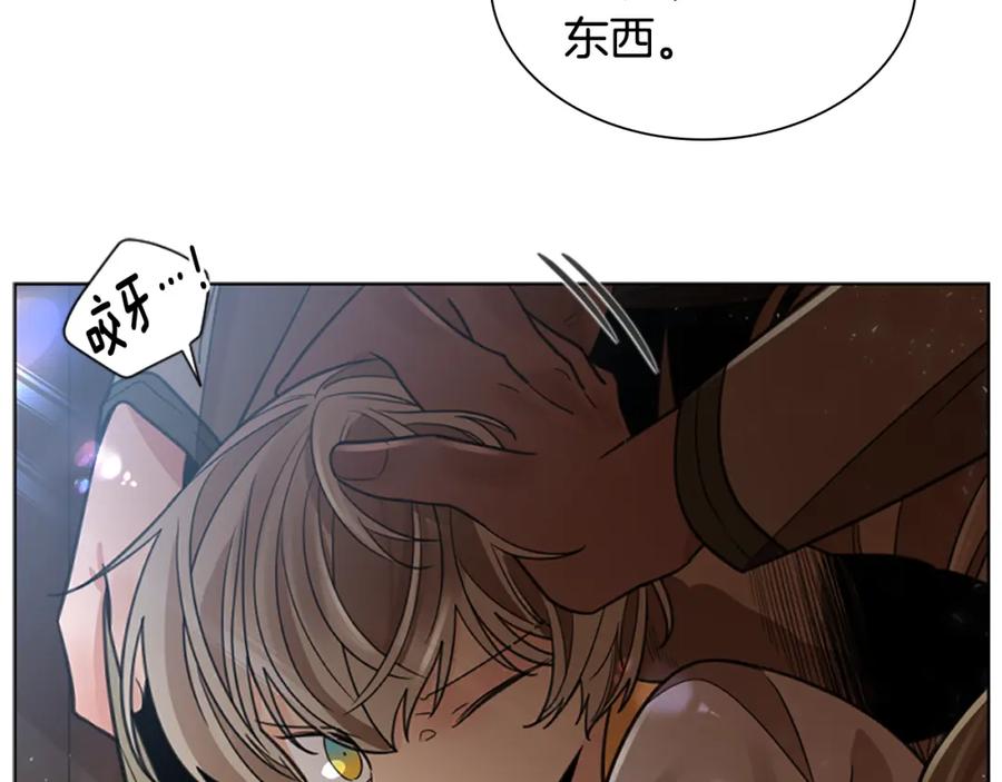 《狐狸的枷锁》第147话 来不及后悔 第43页