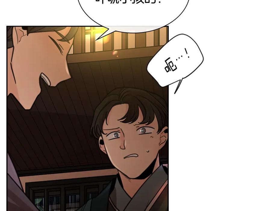 《狐狸的枷锁》第147话 来不及后悔 第98页