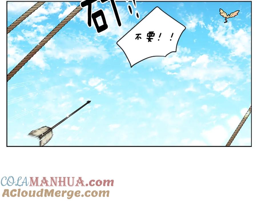 《狐狸的枷锁》第147话 来不及后悔 第77页