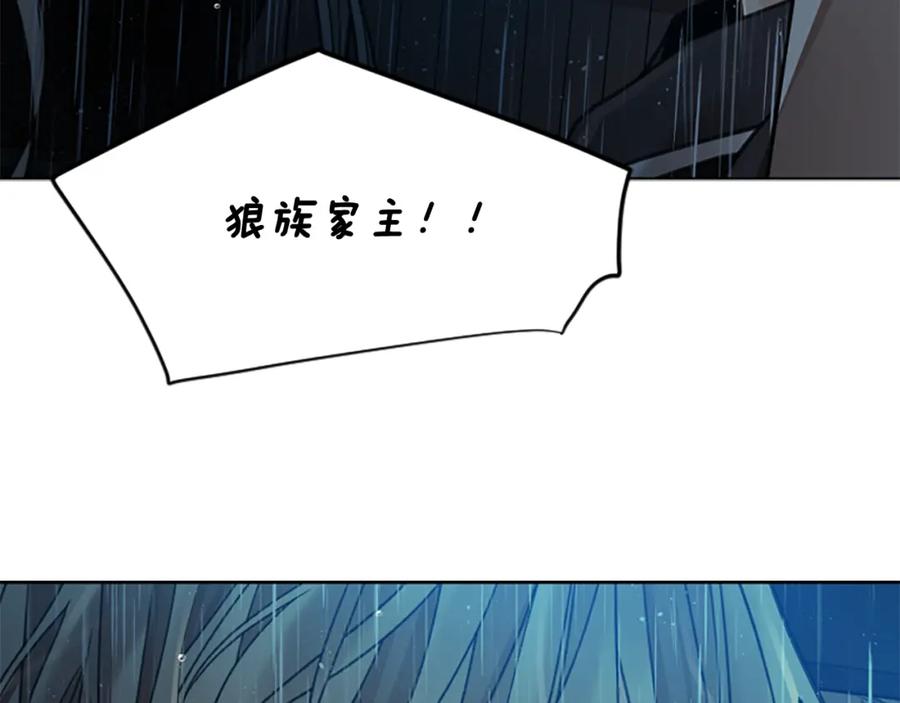 《狐狸的枷锁》第147话 来不及后悔 第112页