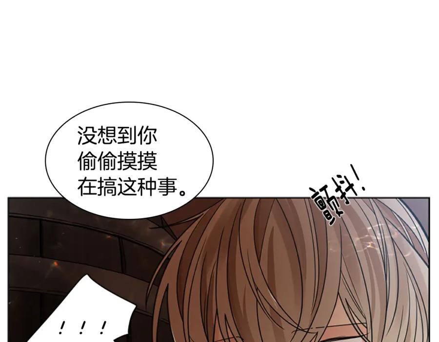 《狐狸的枷锁》第147话 来不及后悔 第10页