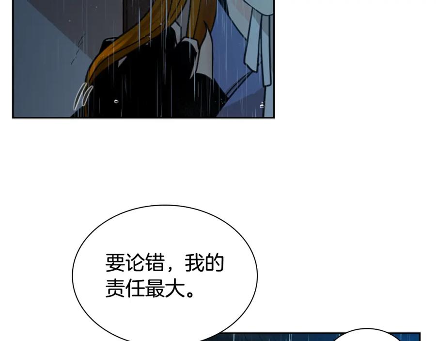 《狐狸的枷锁》第147话 来不及后悔 第144页