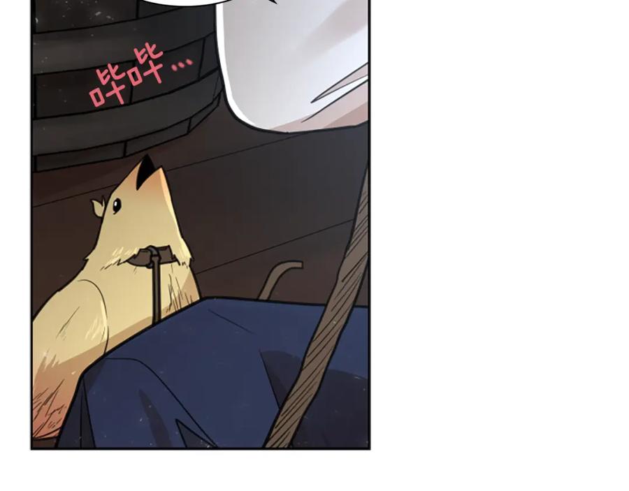 《狐狸的枷锁》第147话 来不及后悔 第7页