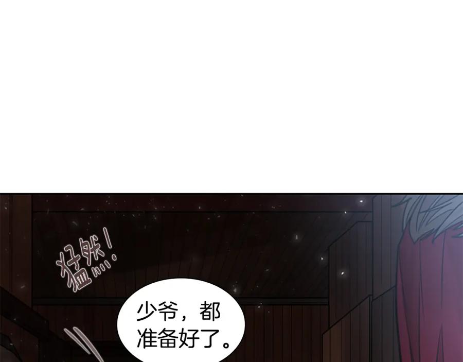 《狐狸的枷锁》第147话 来不及后悔 第32页