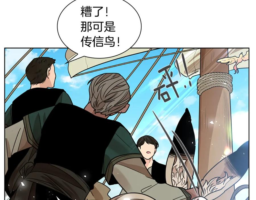 《狐狸的枷锁》第147话 来不及后悔 第71页