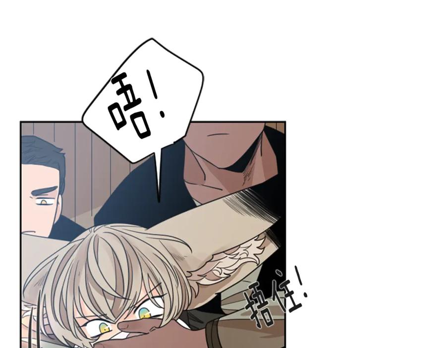 《狐狸的枷锁》第147话 来不及后悔 第83页