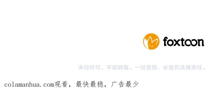 《狐狸的枷锁》第147话 来不及后悔 第155页