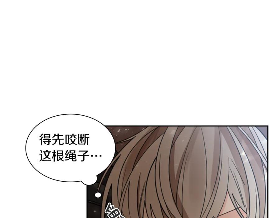 《狐狸的枷锁》第147话 来不及后悔 第8页
