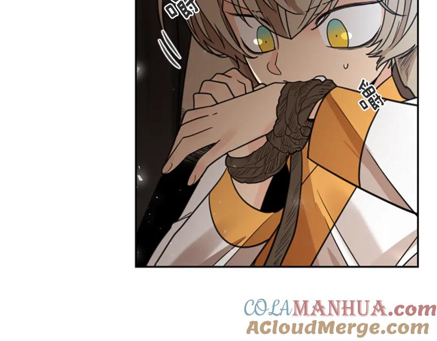 《狐狸的枷锁》第147话 来不及后悔 第9页