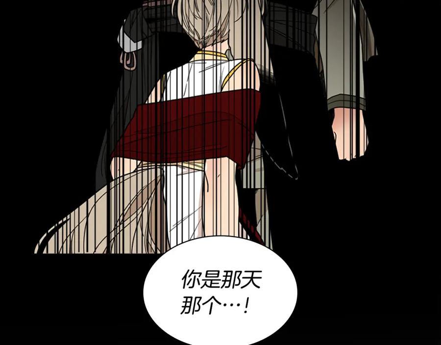 《狐狸的枷锁》第147话 来不及后悔 第15页