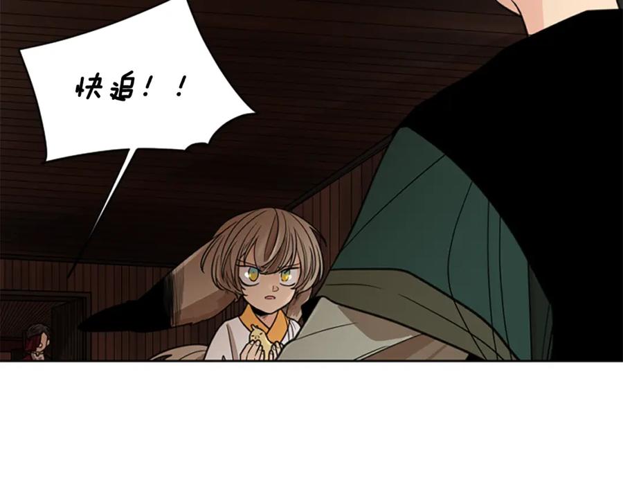 《狐狸的枷锁》第147话 来不及后悔 第50页