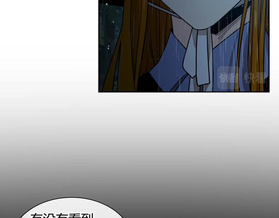 《狐狸的枷锁》第147话 来不及后悔 第130页