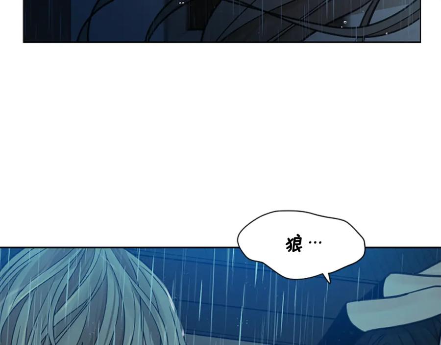 《狐狸的枷锁》第147话 来不及后悔 第110页