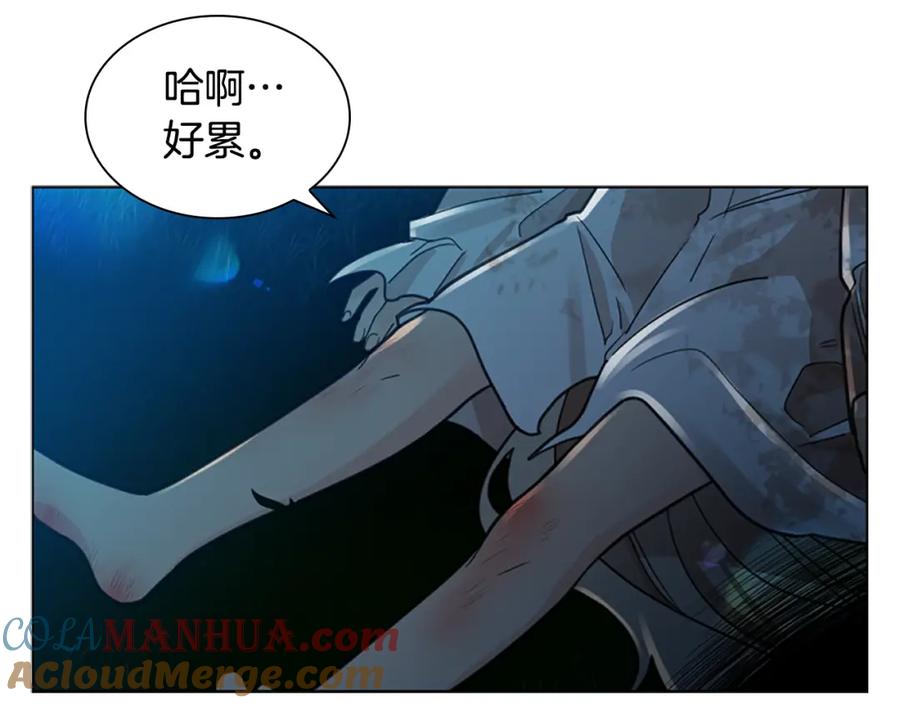 《狐狸的枷锁》第148话 归大人所有 第101页