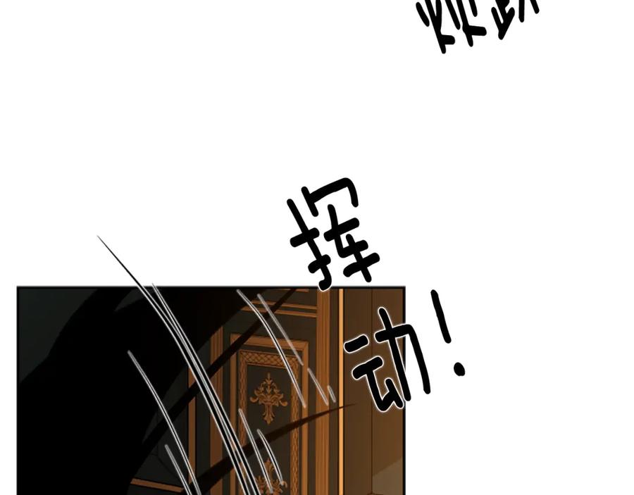 《狐狸的枷锁》第148话 归大人所有 第56页