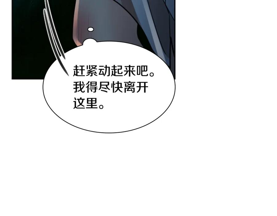 《狐狸的枷锁》第148话 归大人所有 第112页
