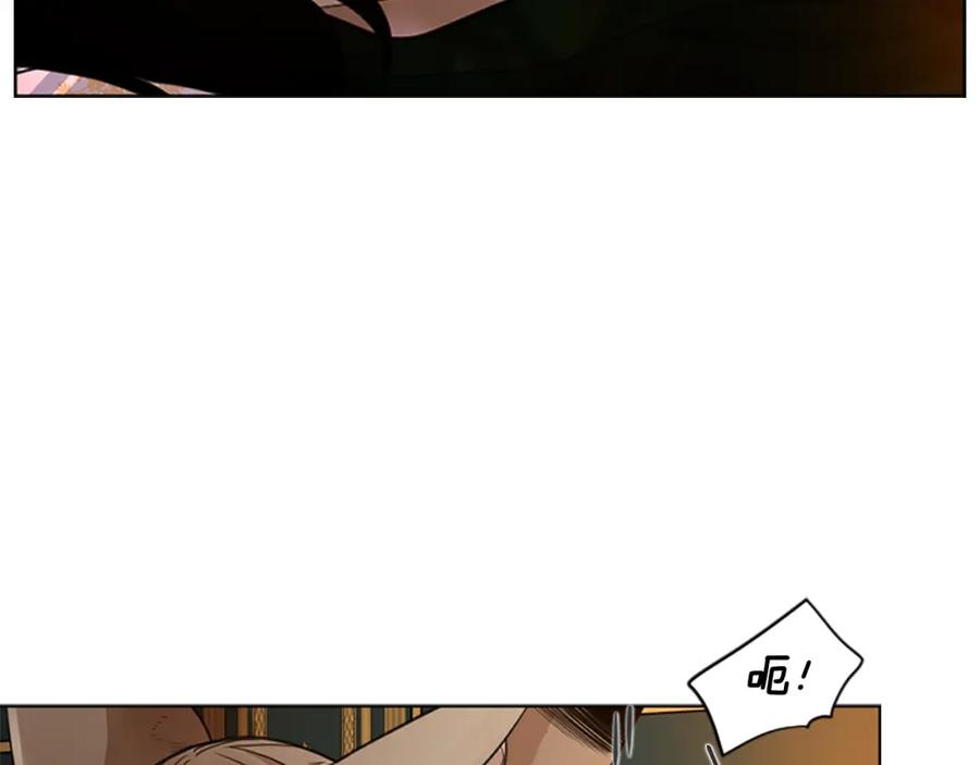 《狐狸的枷锁》第148话 归大人所有 第11页