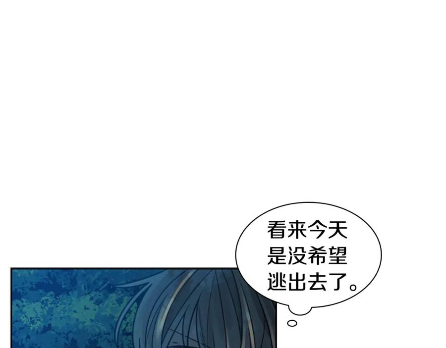 《狐狸的枷锁》第148话 归大人所有 第102页