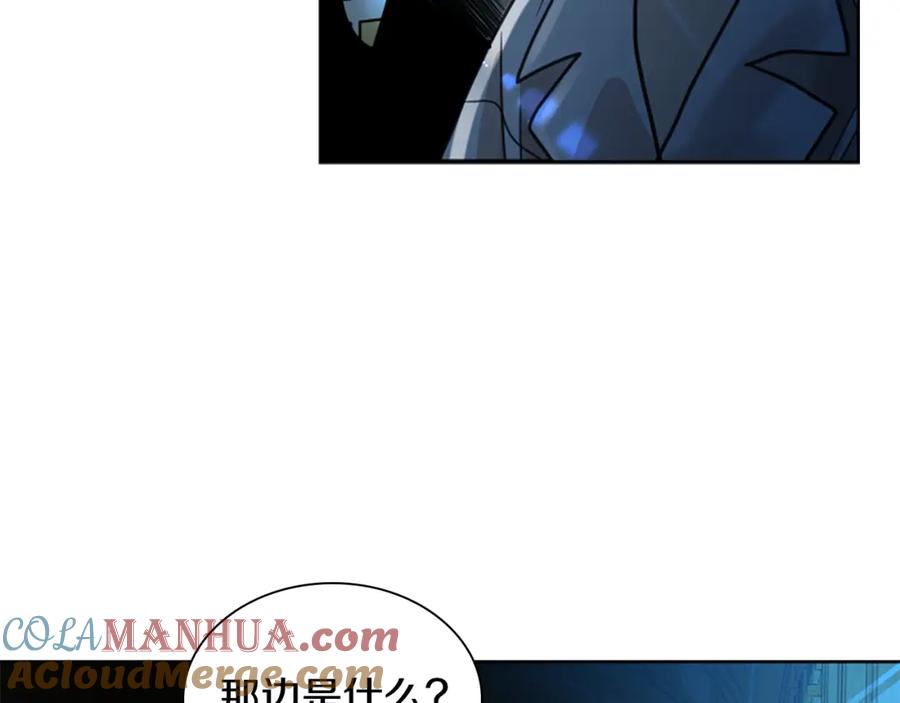《狐狸的枷锁》第148话 归大人所有 第121页