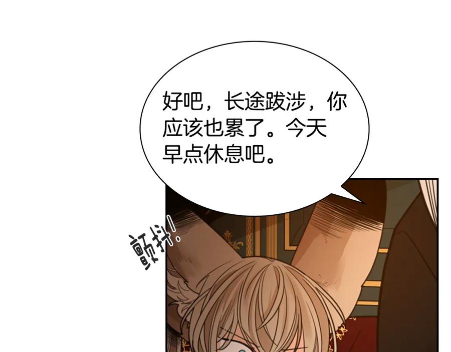《狐狸的枷锁》第148话 归大人所有 第58页