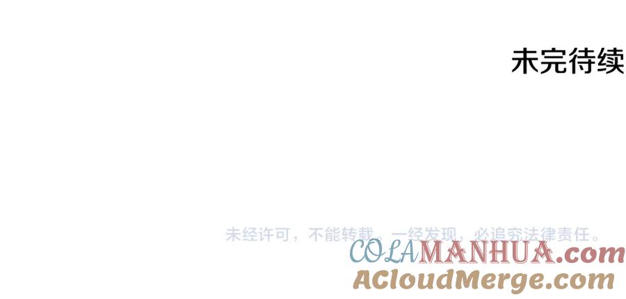 《狐狸的枷锁》第148话 归大人所有 第137页