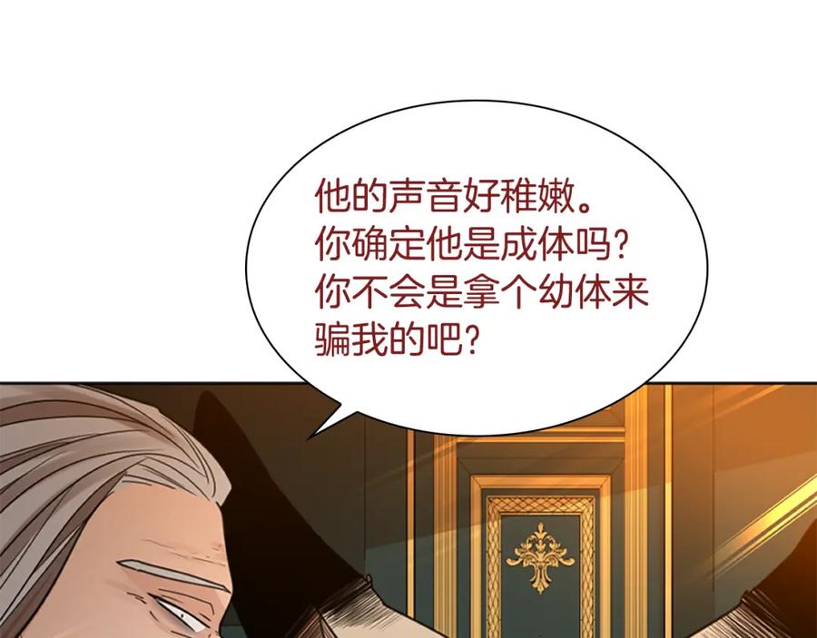《狐狸的枷锁》第148话 归大人所有 第36页