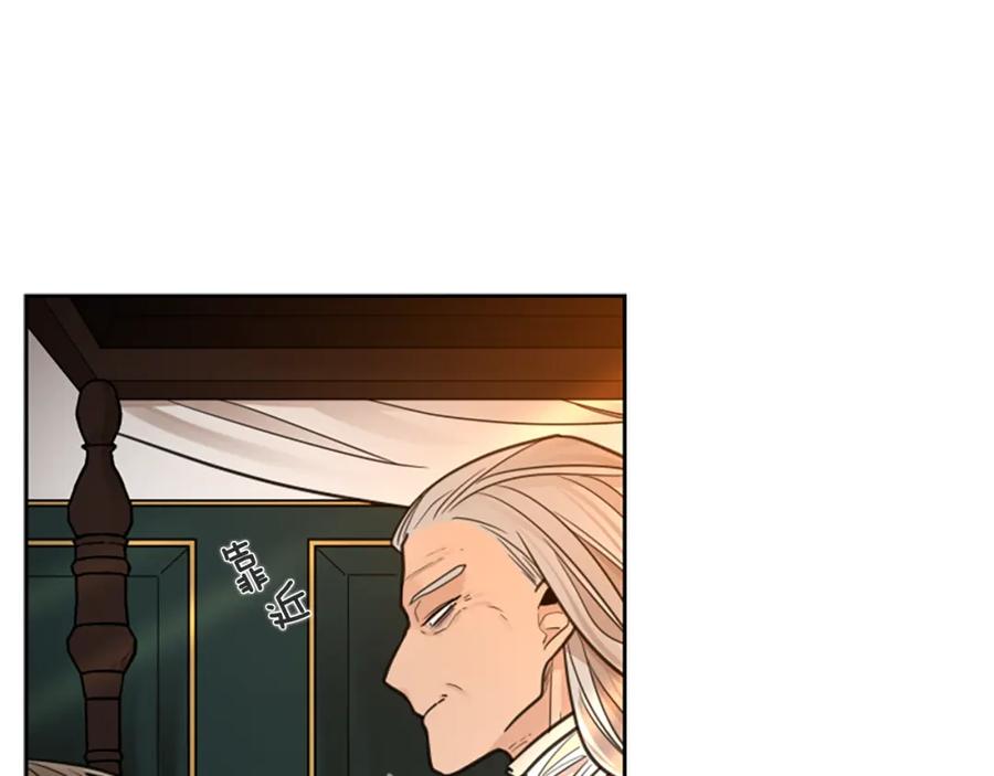 《狐狸的枷锁》第148话 归大人所有 第48页
