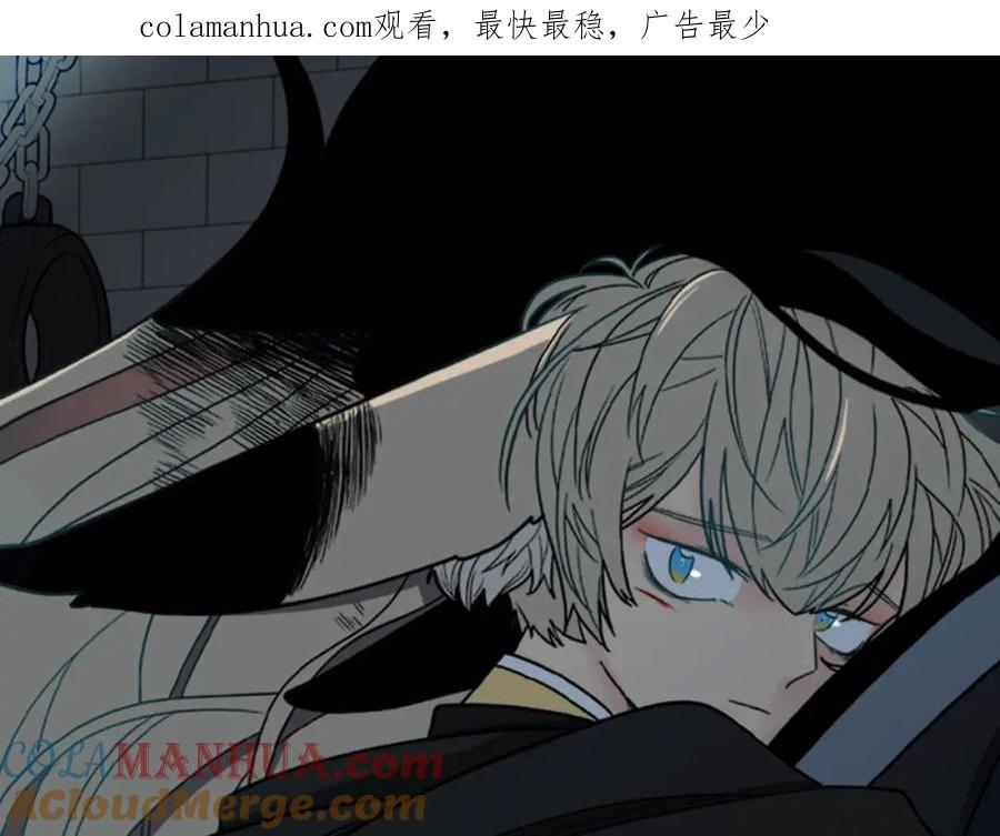 《狐狸的枷锁》第148话 归大人所有 第1页