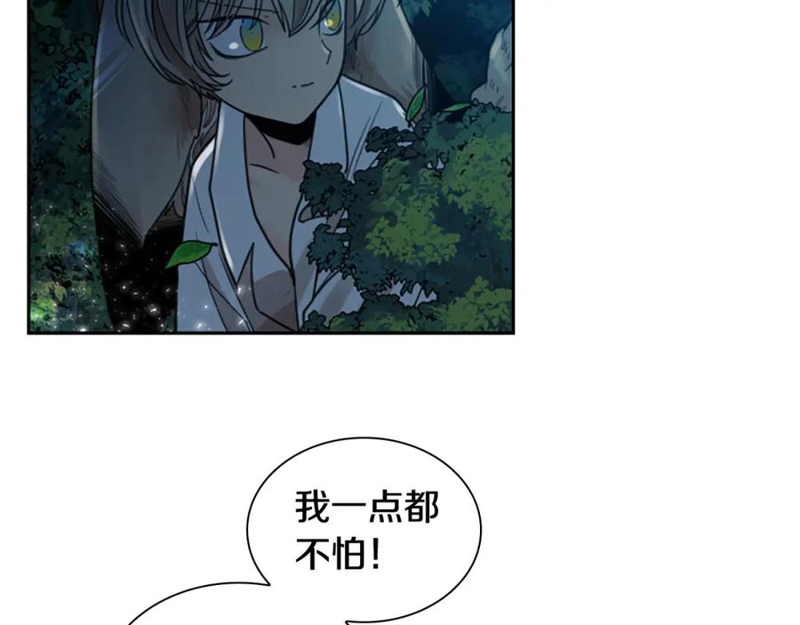《狐狸的枷锁》第148话 归大人所有 第82页