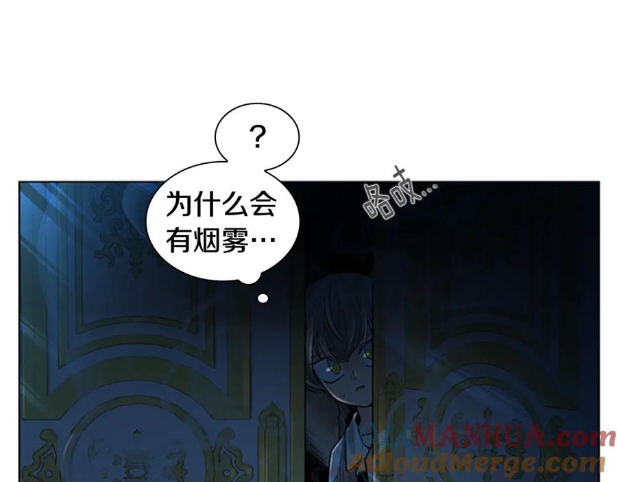 《狐狸的枷锁》第148话 归大人所有 第125页